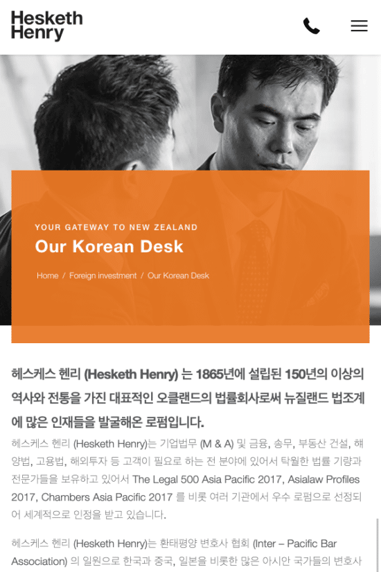 screencapture heskethhenry co nz foreign investment our korean desk